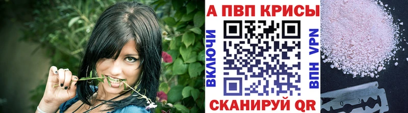 Альфа ПВП Соль  Купить где  Белая Калитва 