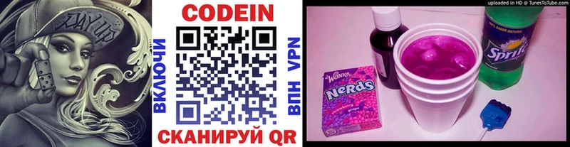 Кодеиновый сироп Lean Purple Drank  Купить  Белая Калитва 