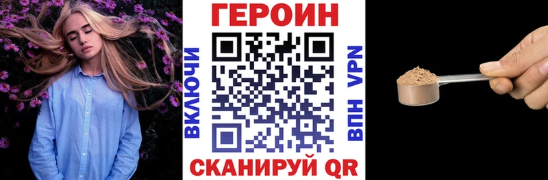 Купить где  Белая Калитва  ГЕРОИН Heroin 
