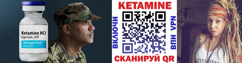 Купить где  Белая Калитва  КЕТАМИН VHQ 