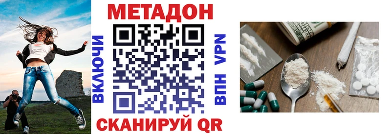 Купить Белая Калитва Метадон methadone